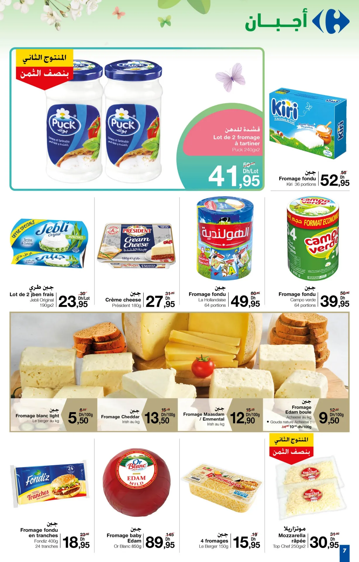 Catalogue carrefour du 16 au 29 mai 2024